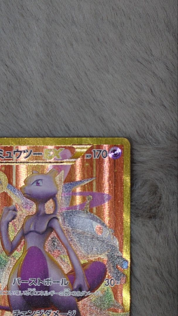 s*i様 ミュウツー　EX　四枚セット