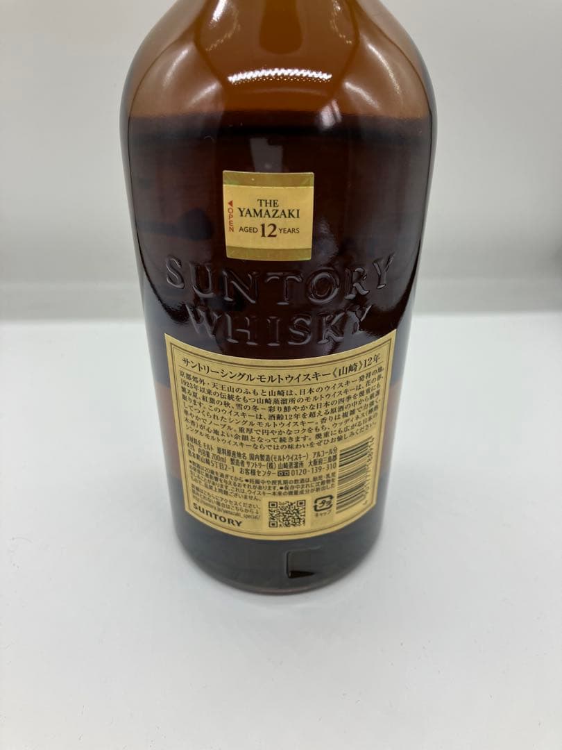 山崎 12年 reiwa様