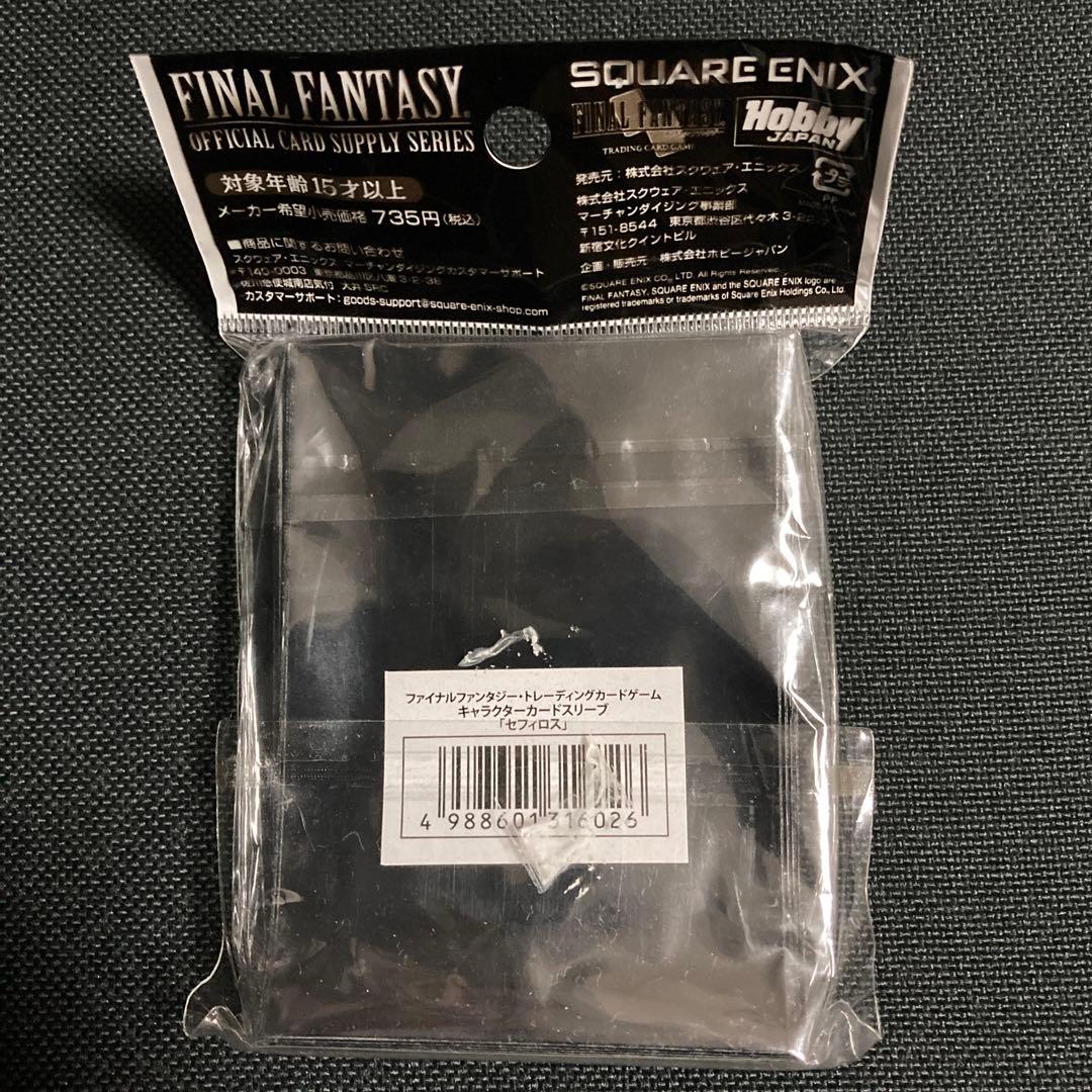 カードスリーブ　ファイナルファンタジー　「セフィロス」