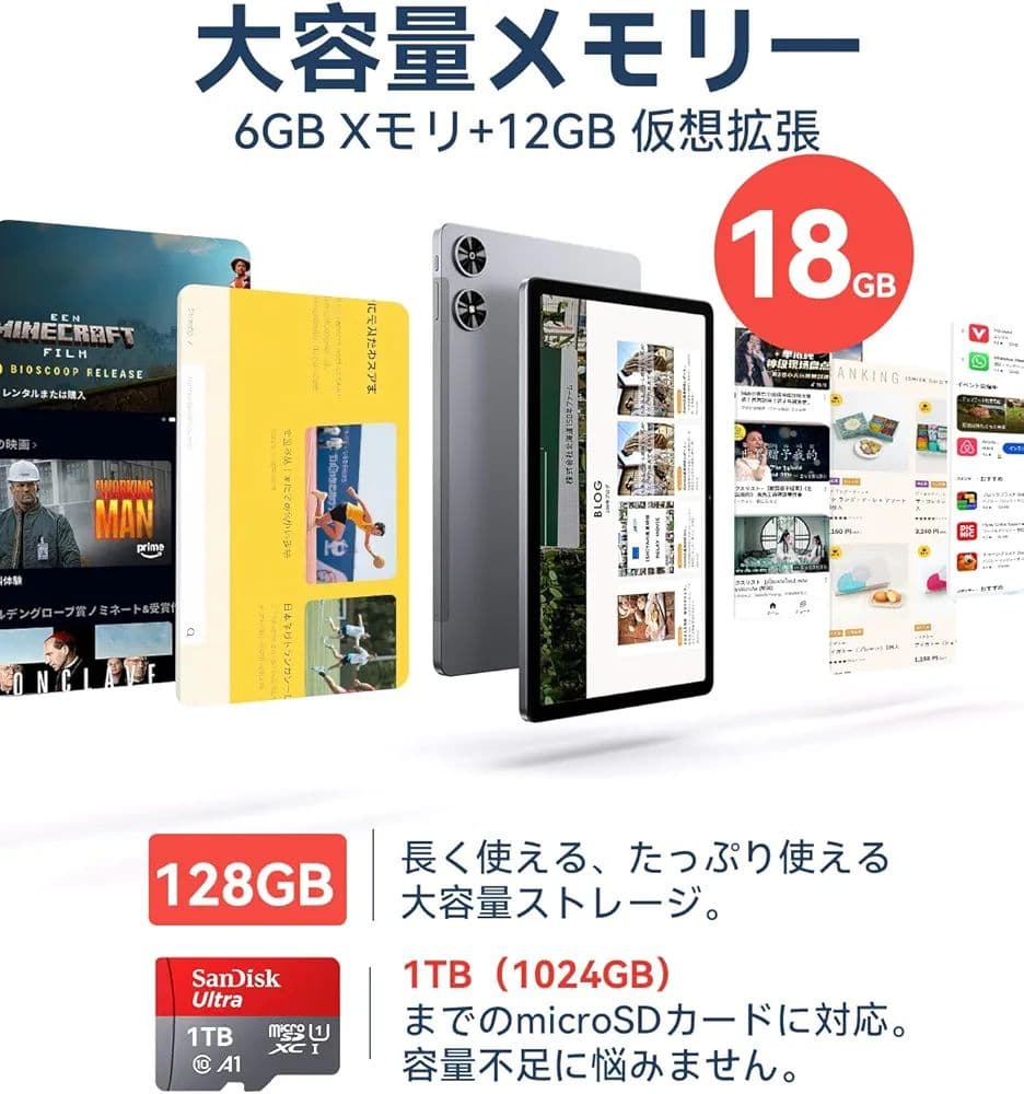 Android15 タブレット 11インチ 18GB+128GB 8コアCPU