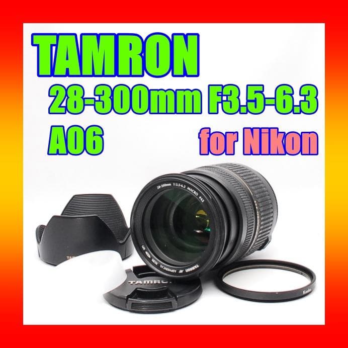 ♥広角から望遠まで♥ TAMRON 28-300mm ニコン用