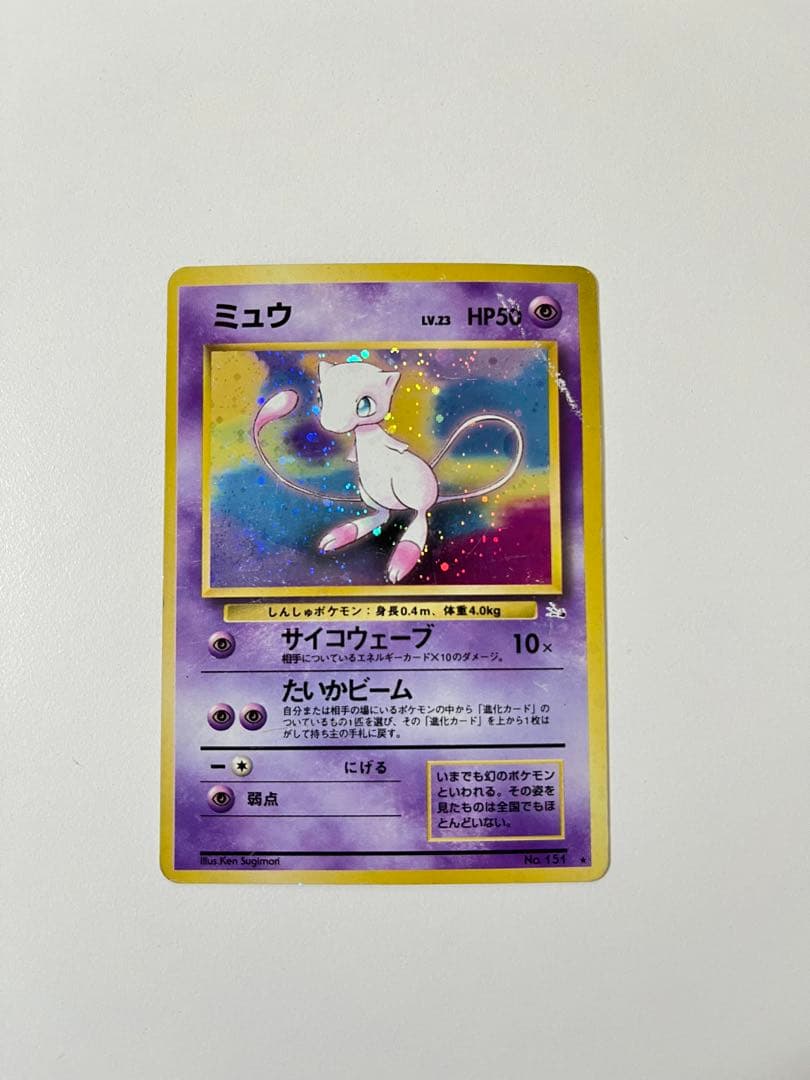 ポケモンカード＊ミュウ