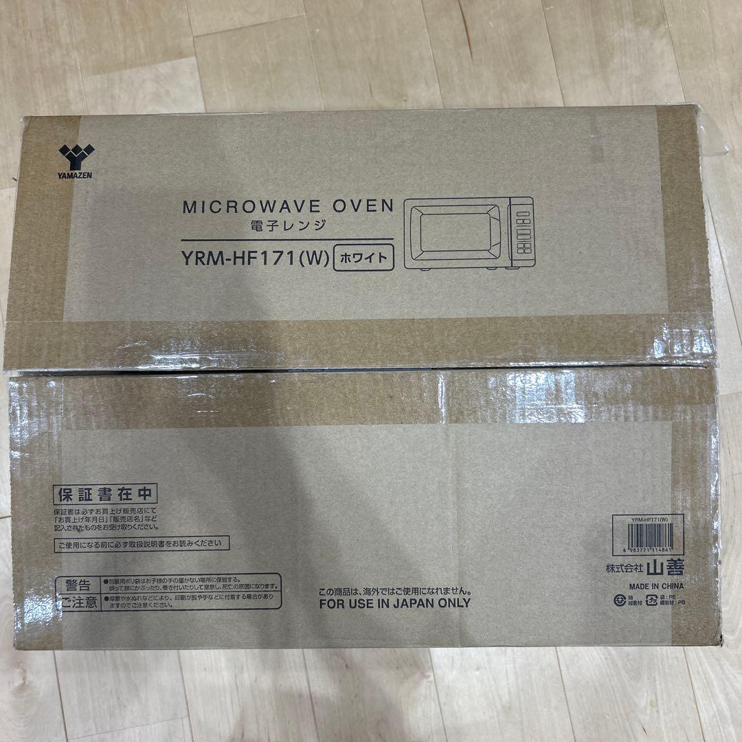 YRM-HF171(W) ホワイト 電子レンジ