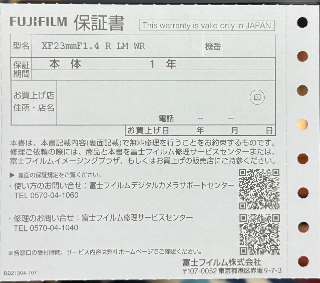 【新品】(本日中発送) XF23mm F1.4 R LM WR 2年保証付き