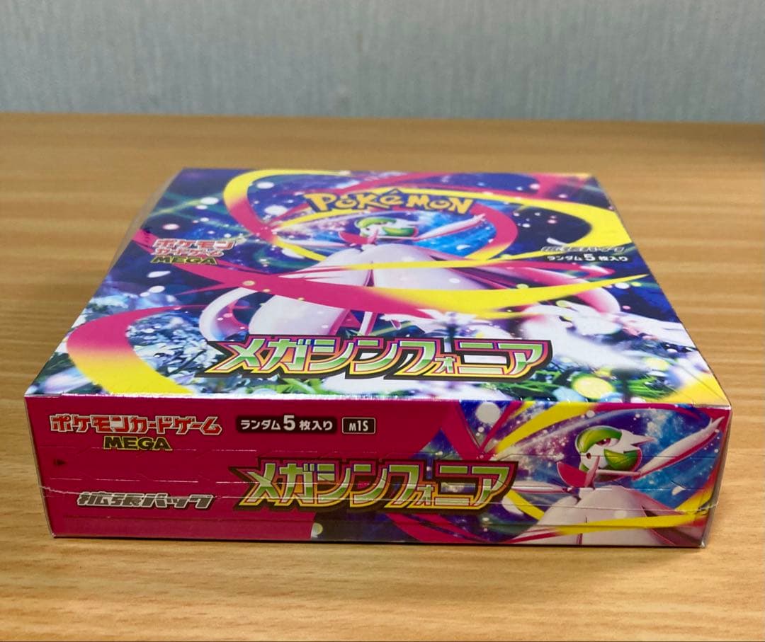 ポケモンカードゲーム メガブレイブ＋メガシンフォニア シュリンク付き 匿名配送