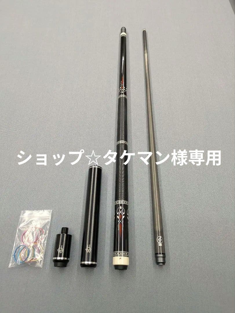 ビリヤード　ハオキュー