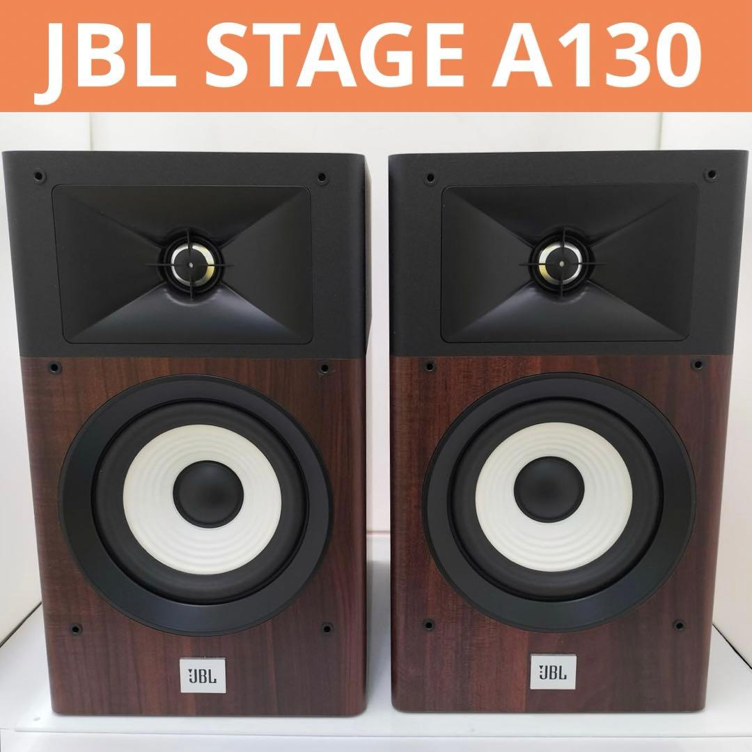 JBL STAGE A130 ブックシェルフスピーカー ホームシアター