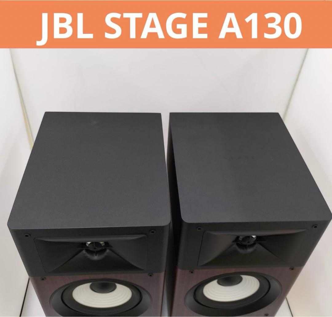 JBL STAGE A130 ブックシェルフスピーカー ホームシアター