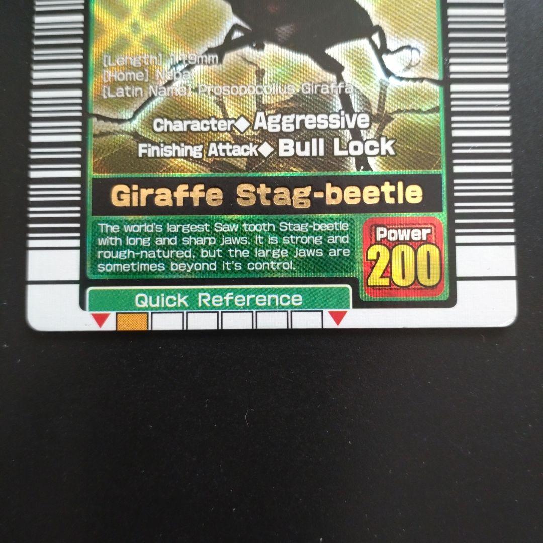 ムシキング　ギラファノコギリクワガタ　英語版