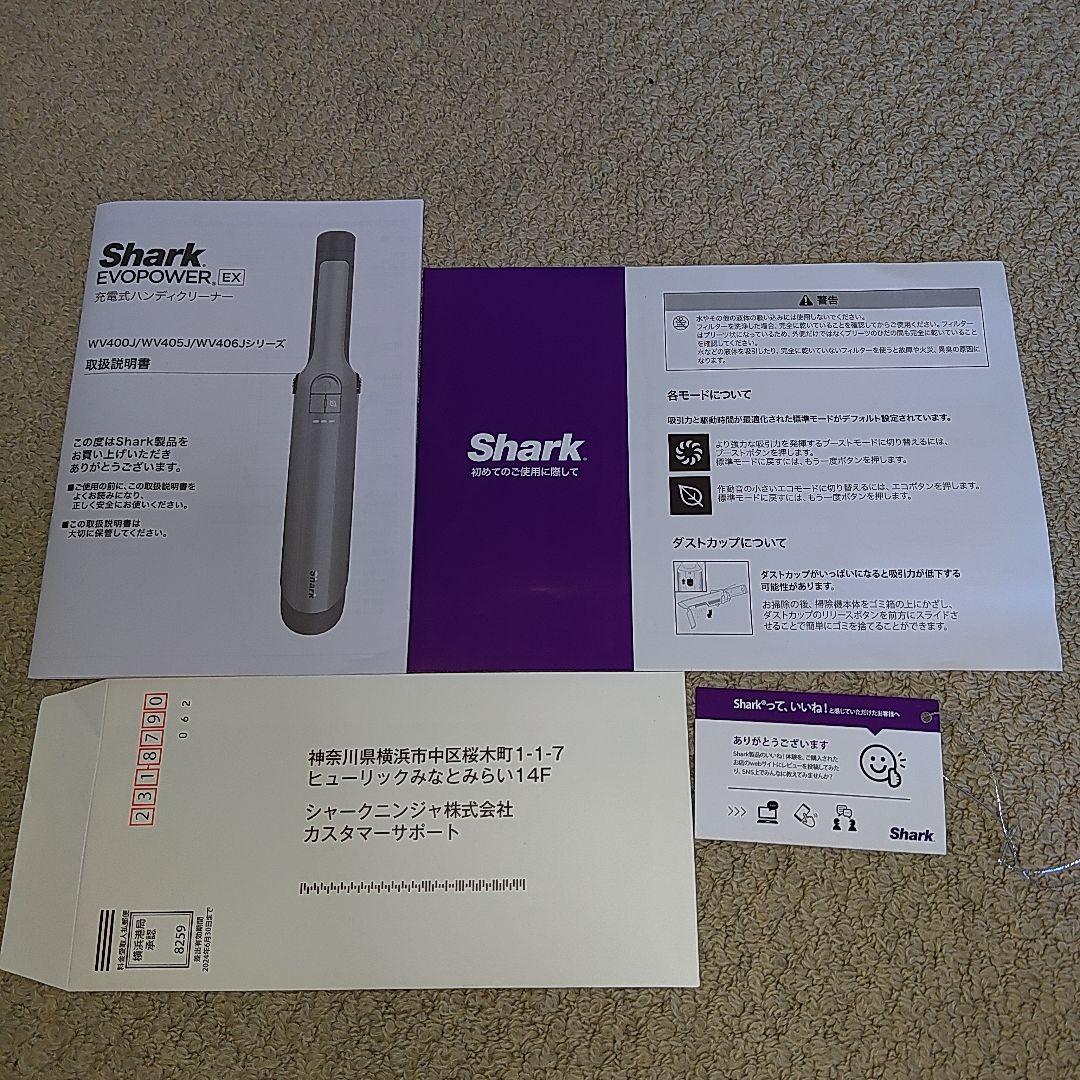 Shark EVOPOWER EX WV405JDC アクセサリーパック付