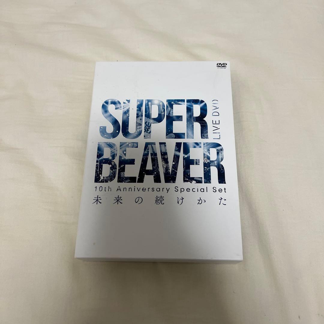 SUPER BEAVER ライブDVDセット