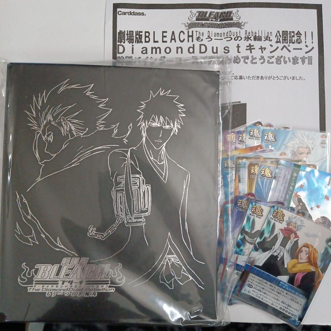 BLEACH　特製バインダー　カード20枚セット　非売品