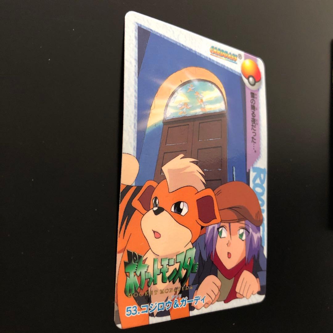 ポケモンカード　アニメコレクション　53 コジロウ&ガーディー　ポケモン　レア