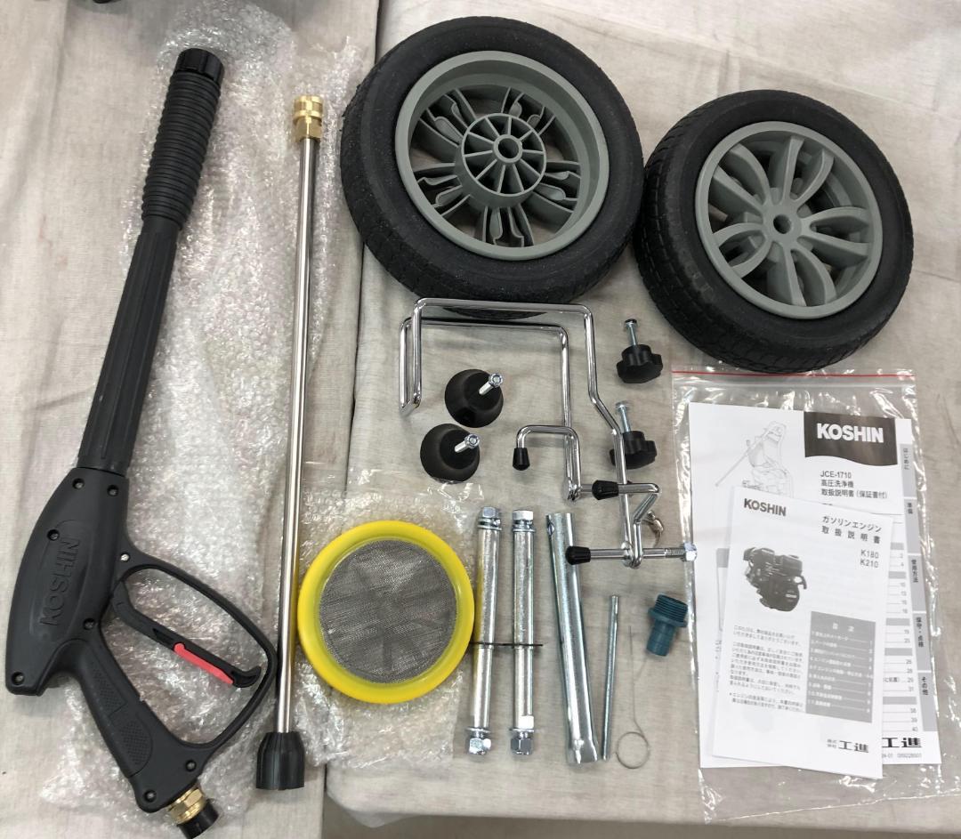 工進(KOSHIN) エンジン式 高圧 洗浄機 JCE-1710