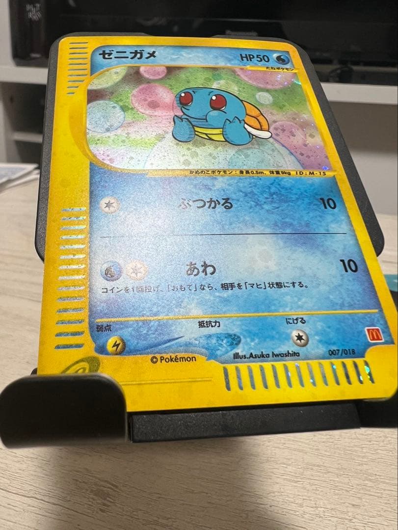【専用です】ポケモンカード ゼニガメ マクドナルド ミニマム★パック
