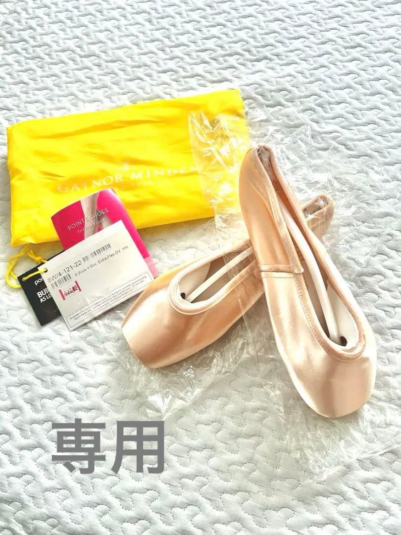 Gaynor Minden ゲイナーミンデン エクストラ 8W アメリカ製