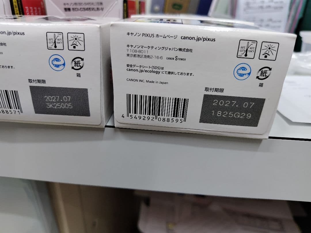 Canon BC-346XL 345XL エコリカ345XL,346XL