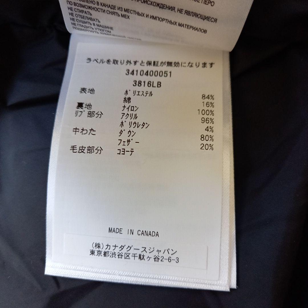 【新品未使用】カナダグース［ブラックレーベル］ケントンパーカー　ダウンコート