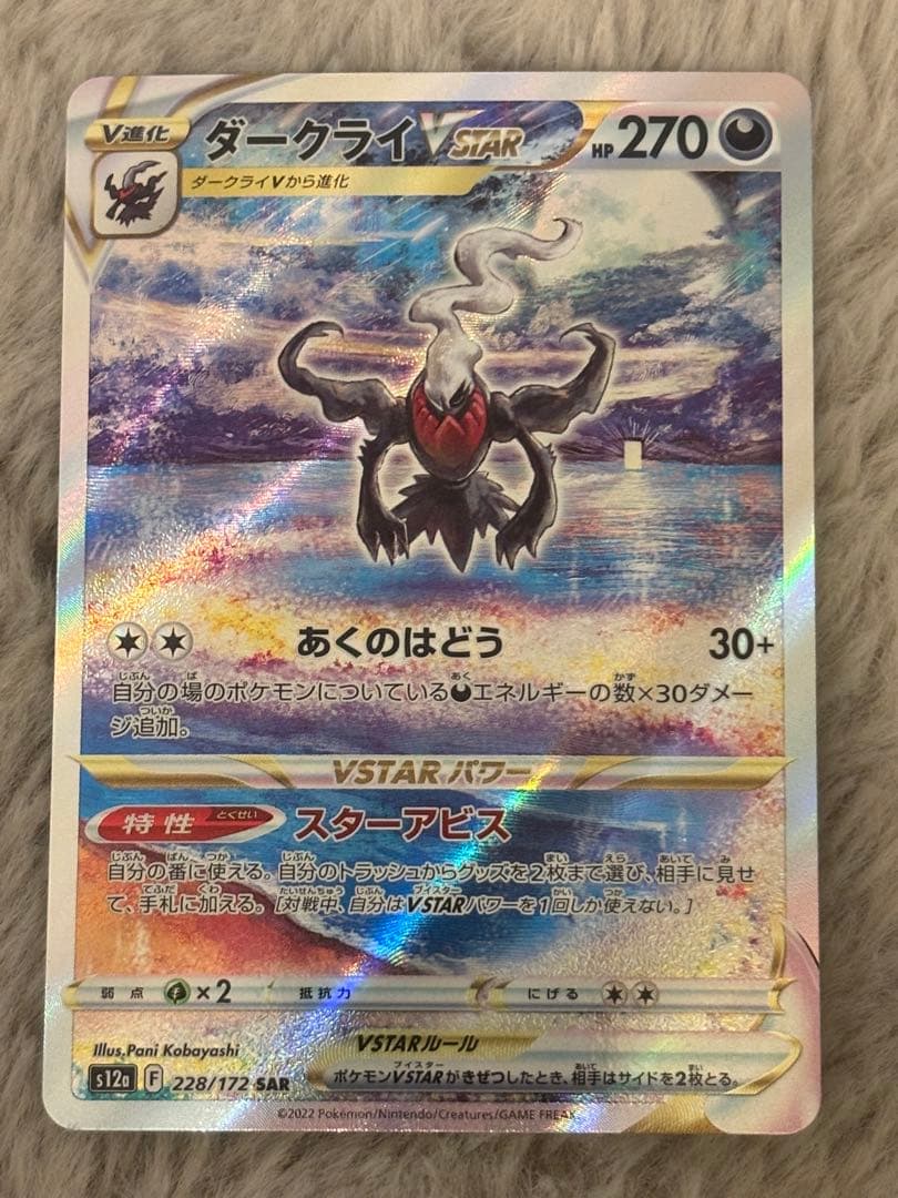 ポケモンカード　SAR 5枚セット　まとめ売り スイクンV SAR等