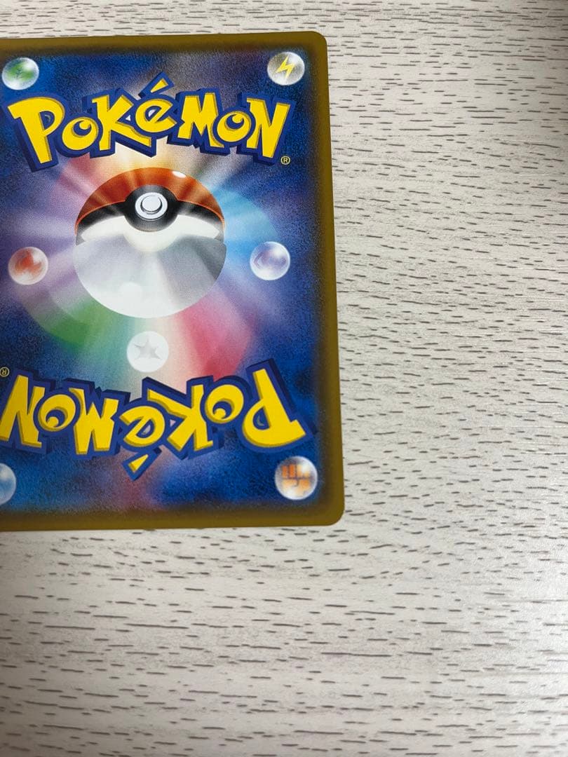 ピカチュウ プロモ みんなでいわう