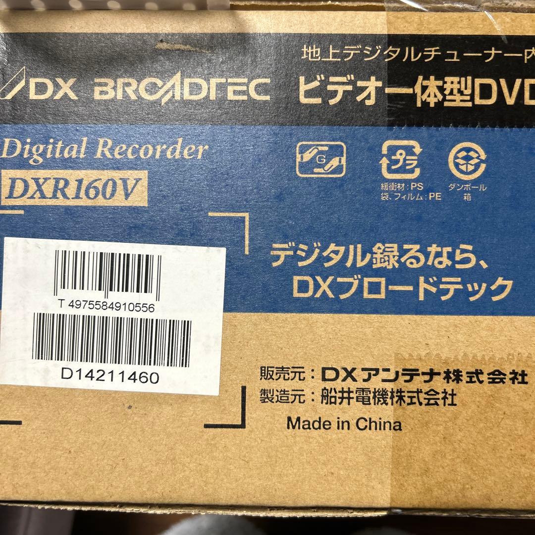 【新品未開封】 ビデオ一体型DVDレコーダー