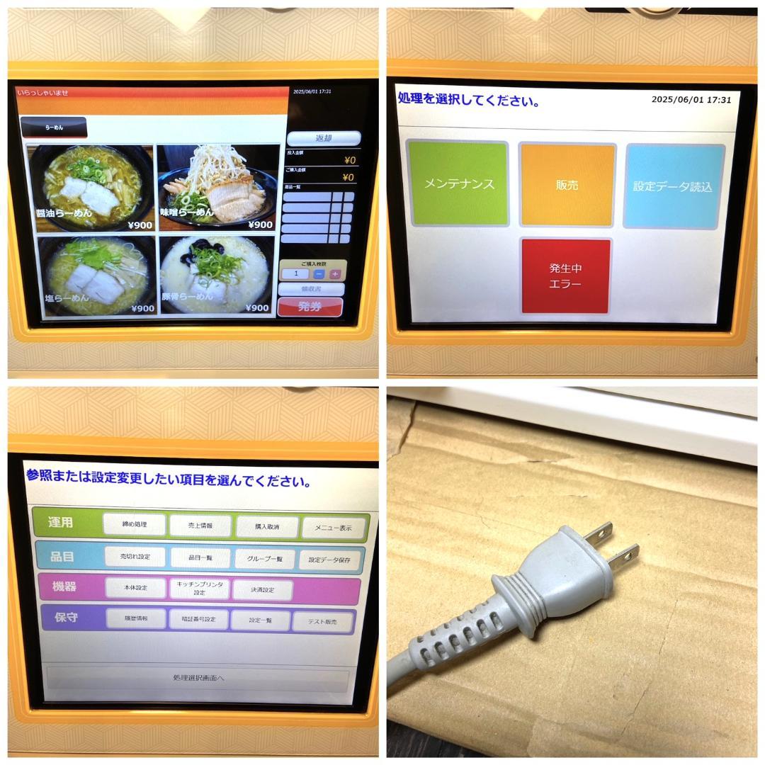 リヨン ■マミヤOP　タッチパネル式小型券売機　VMT-600■新500円