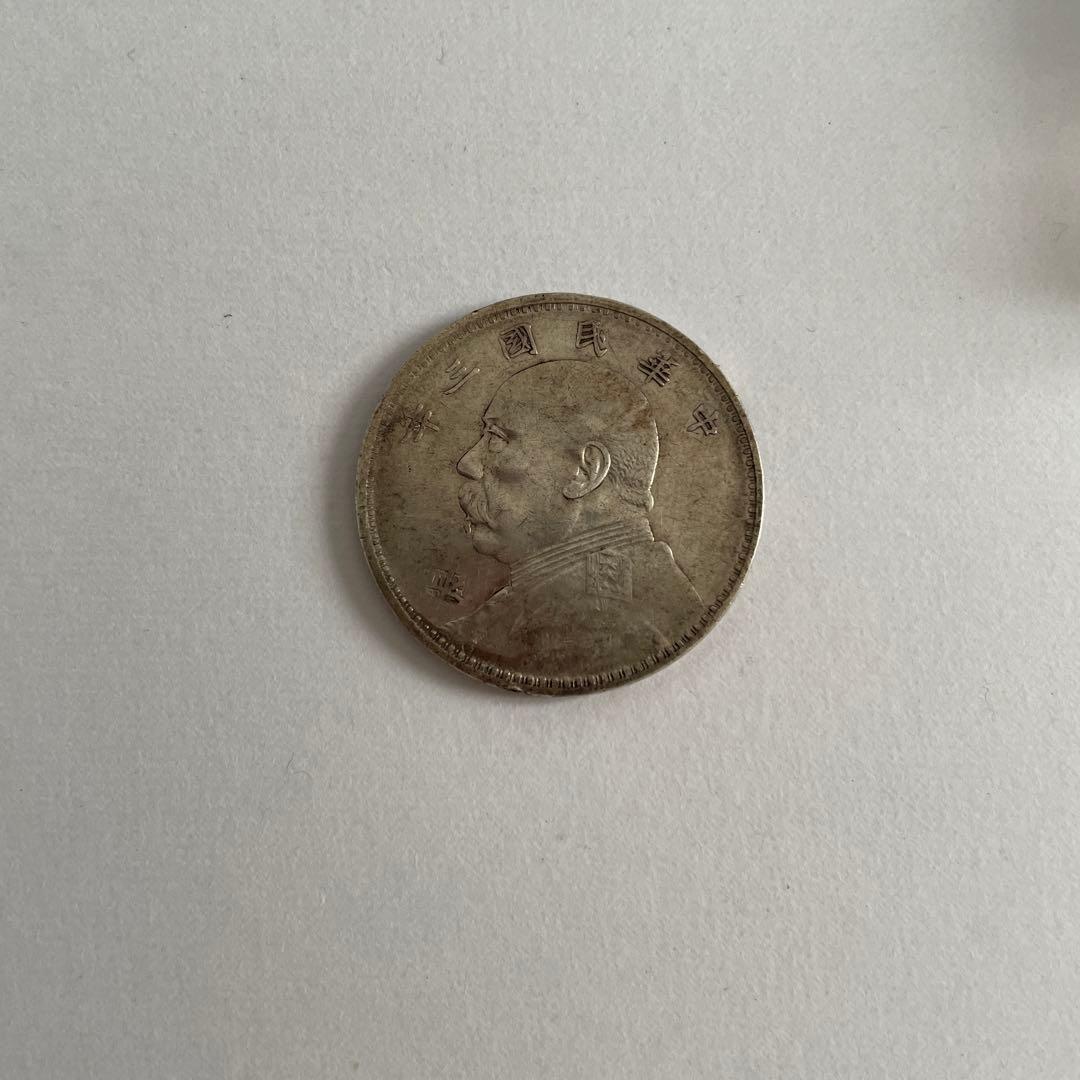 古銭 銀貨 旧貨幣 袁世凱 壹園銀貨 アンティーク 