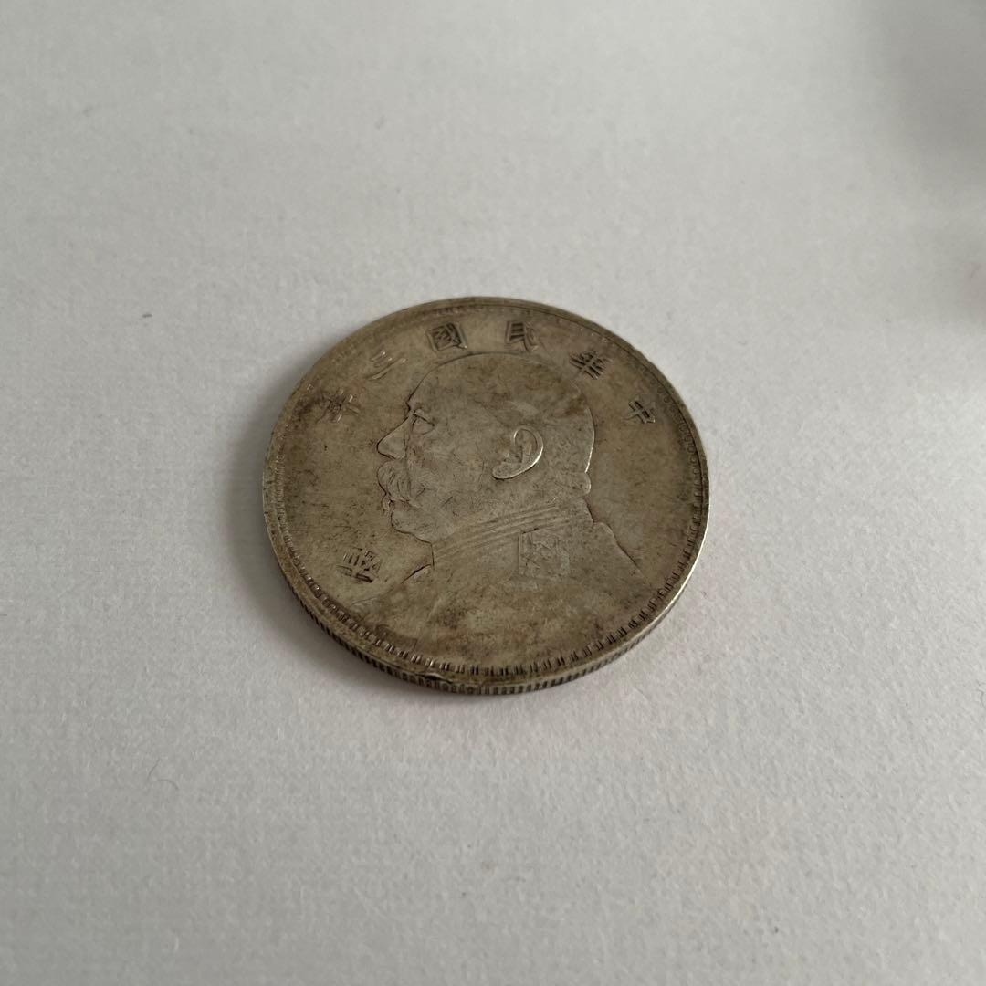 古銭 銀貨 旧貨幣 袁世凱 壹園銀貨 アンティーク 