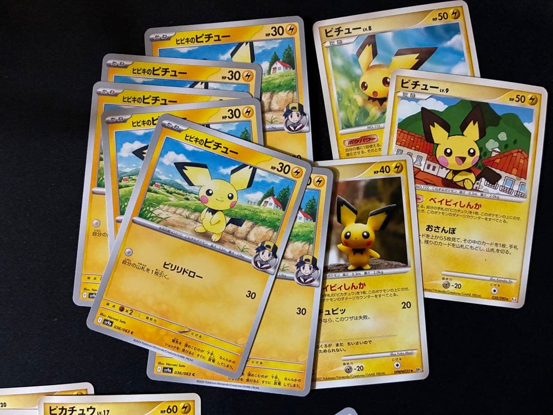 ピカチュウ 進化セット　ピチュー　ライチュウ　デルタ　adv pcg 明治