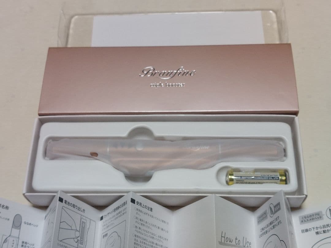 ブランフィーネトリプルブースター【EMS美顔器】