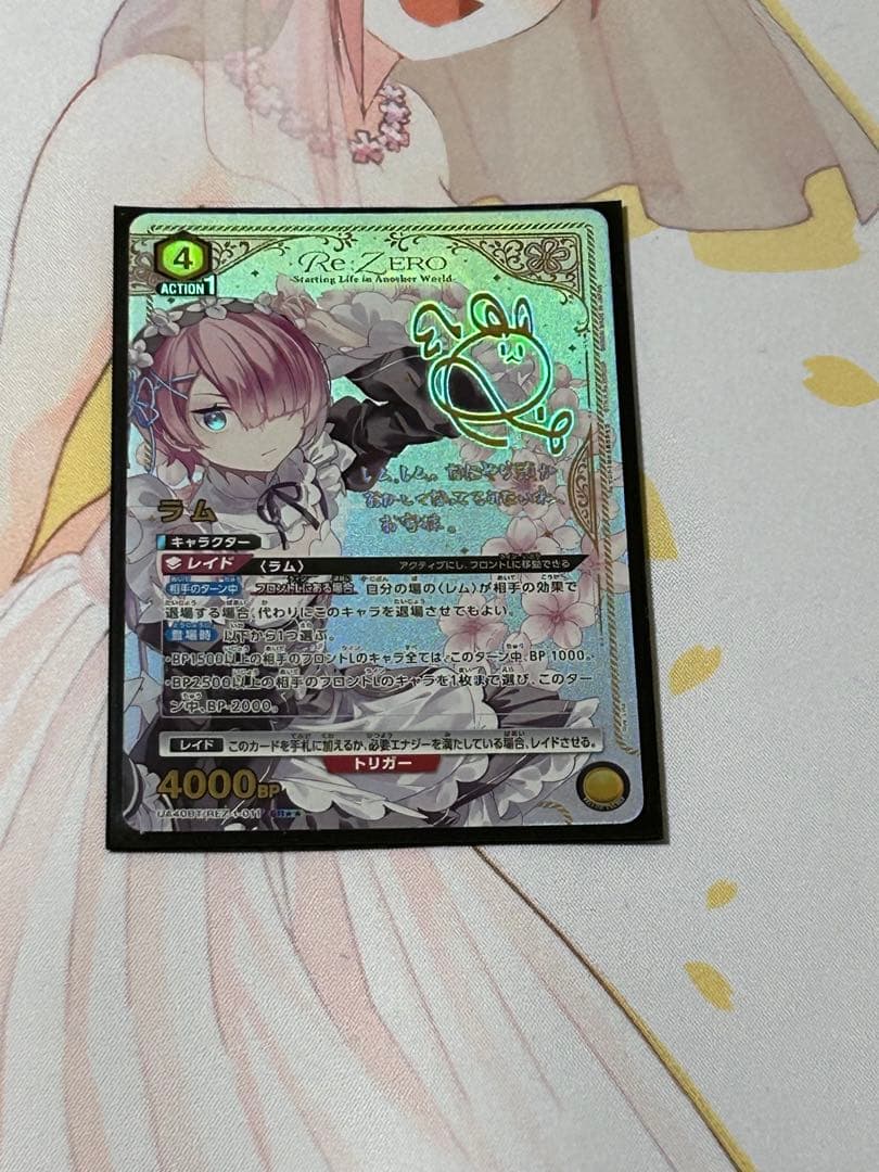 ユニオンアリーナ　ユニアリ　リゼロ　ラム　パラレル