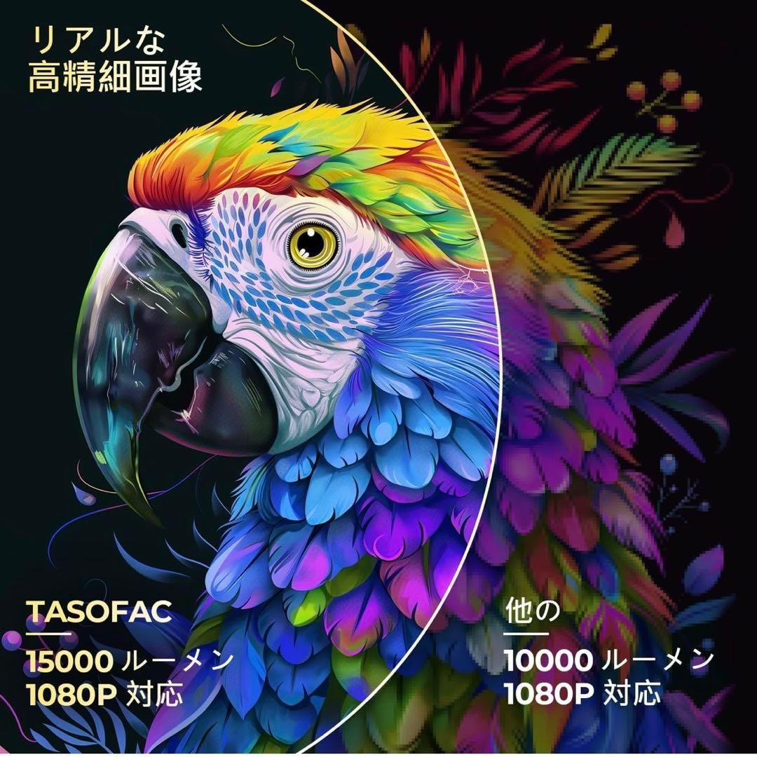 プロジェクター 15000LM高輝度革新版電動フォーカス＆電動台形補正