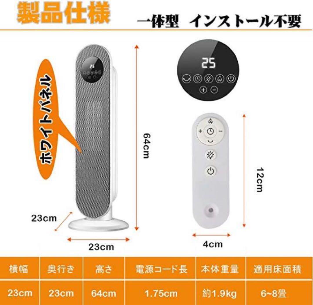 省エネ♥️節電対策♥️セラミックヒーター 電気ファンヒーター 電気暖房