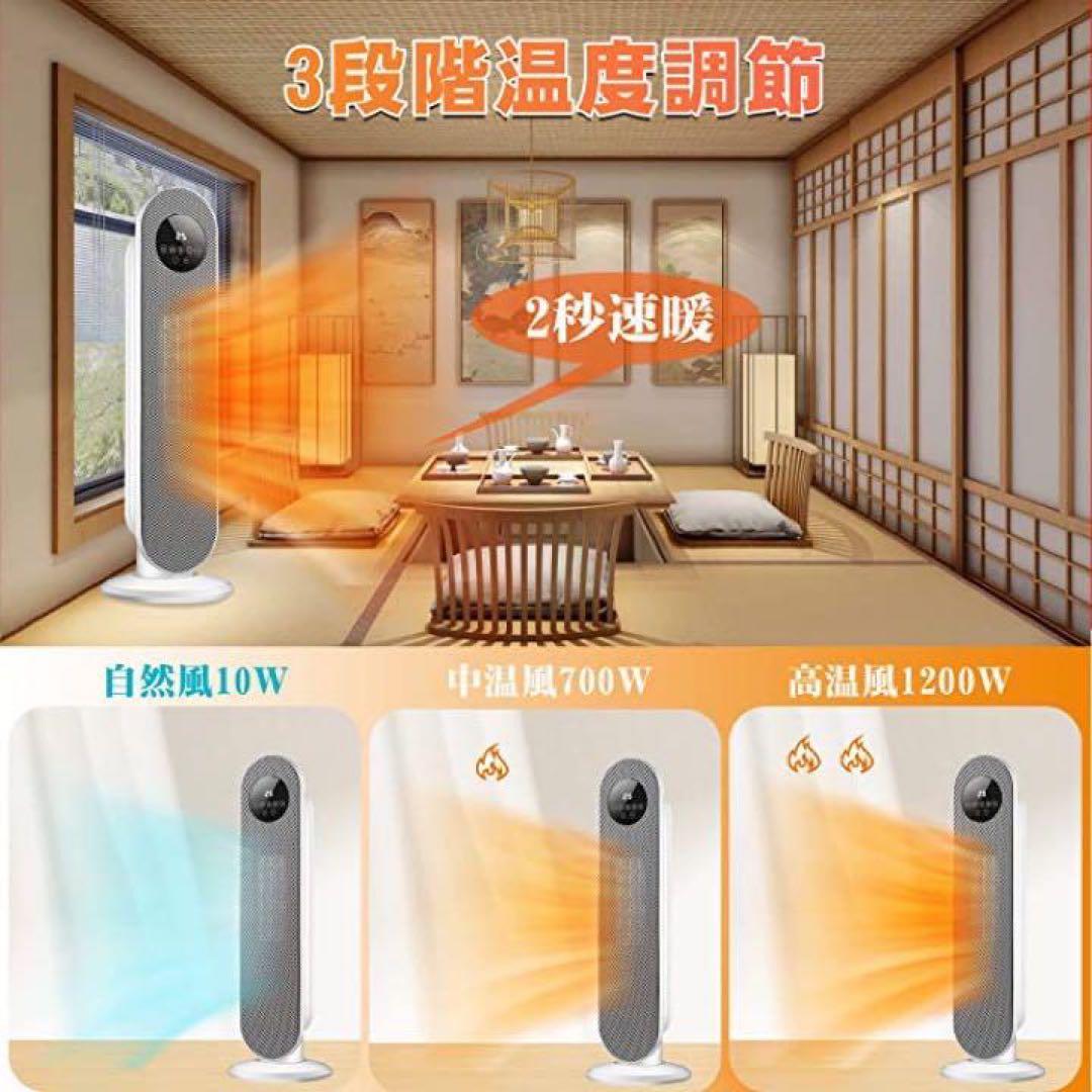 省エネ♥️節電対策♥️セラミックヒーター 電気ファンヒーター 電気暖房