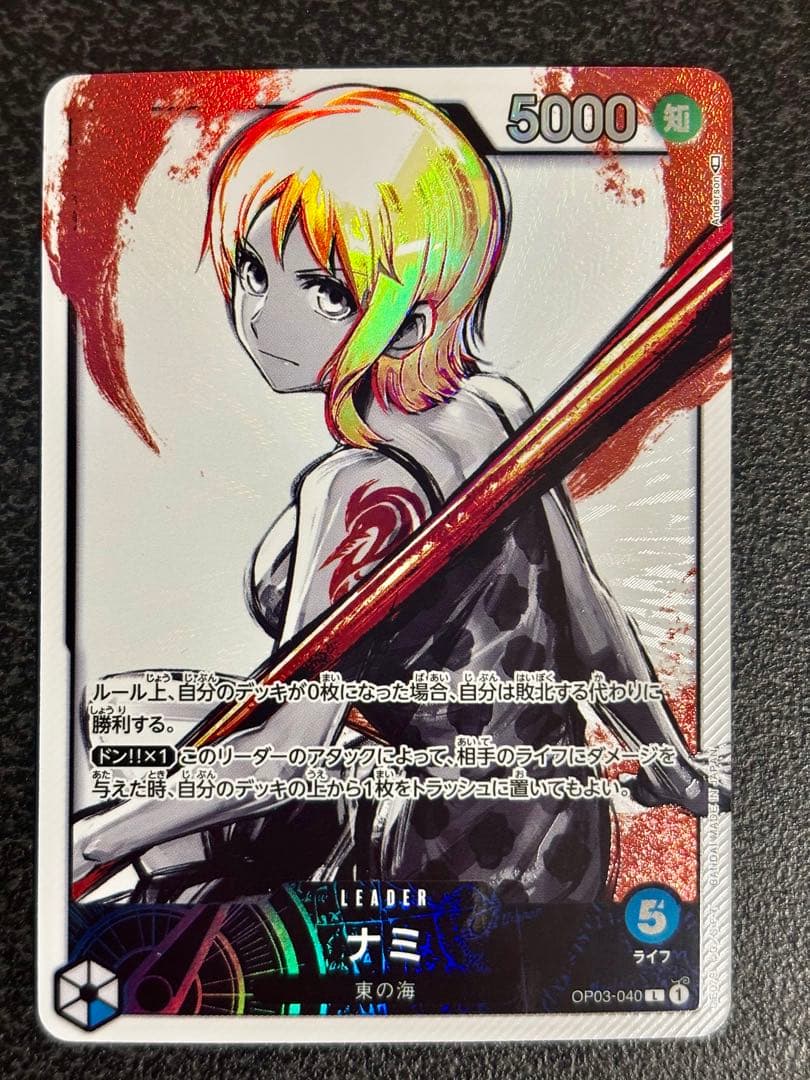 ナミ L リーダーパラレル(リーパラ) OP03-040 強大な敵 墨絵