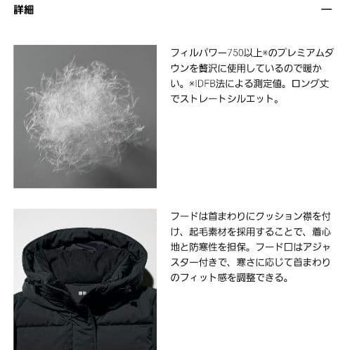 【新品未使用】ウルトラウォームダウンロングコート+ ホワイト S