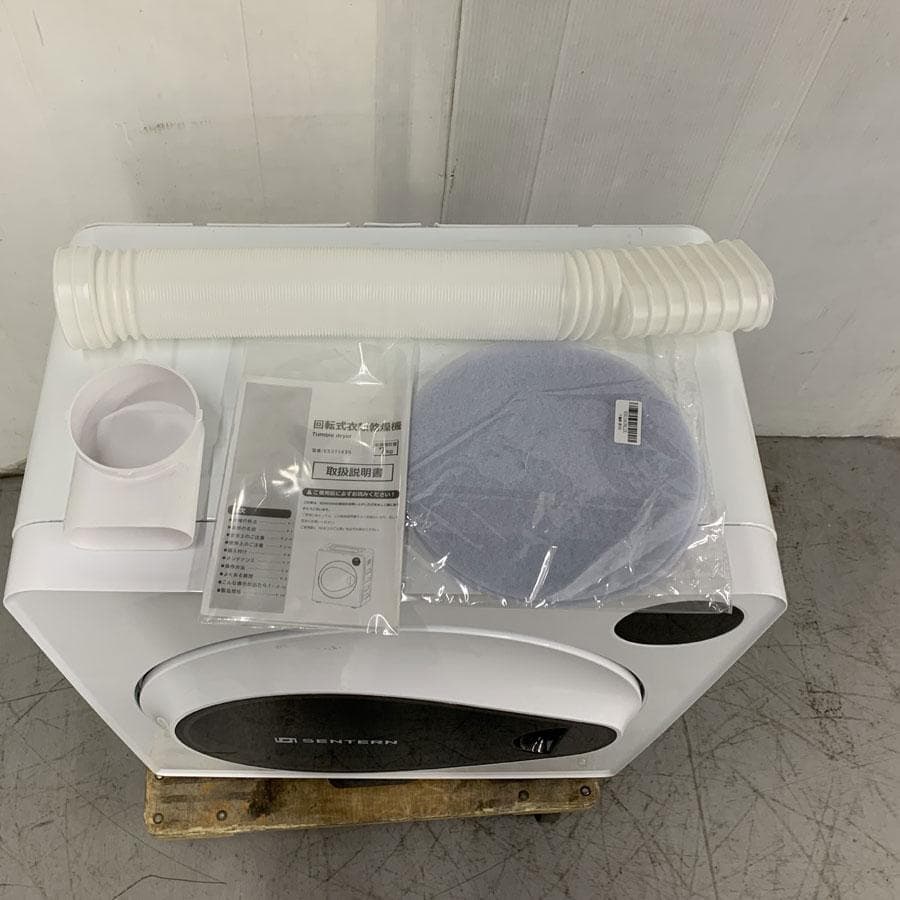 SENTERN オゾン×UV×高温 7kg衣類乾燥機 ES311435