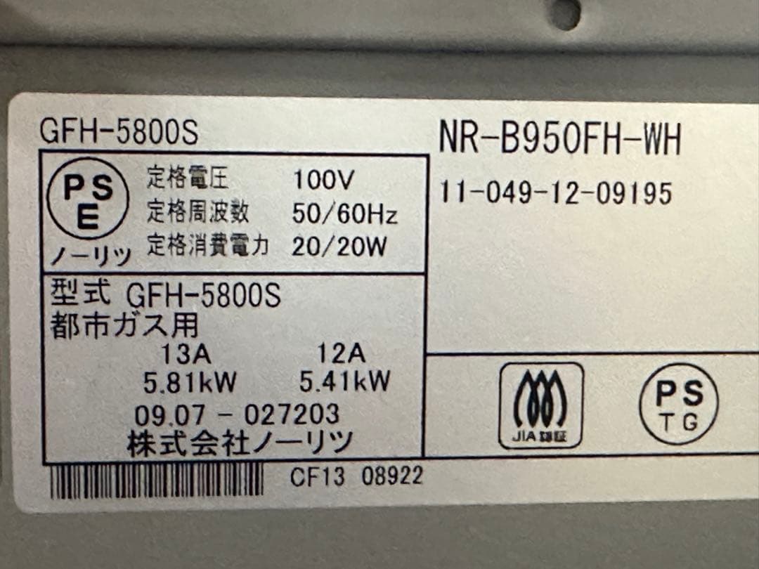 東京ガス TOKYO GAS ガスファンヒーター NR-B950FH-WH