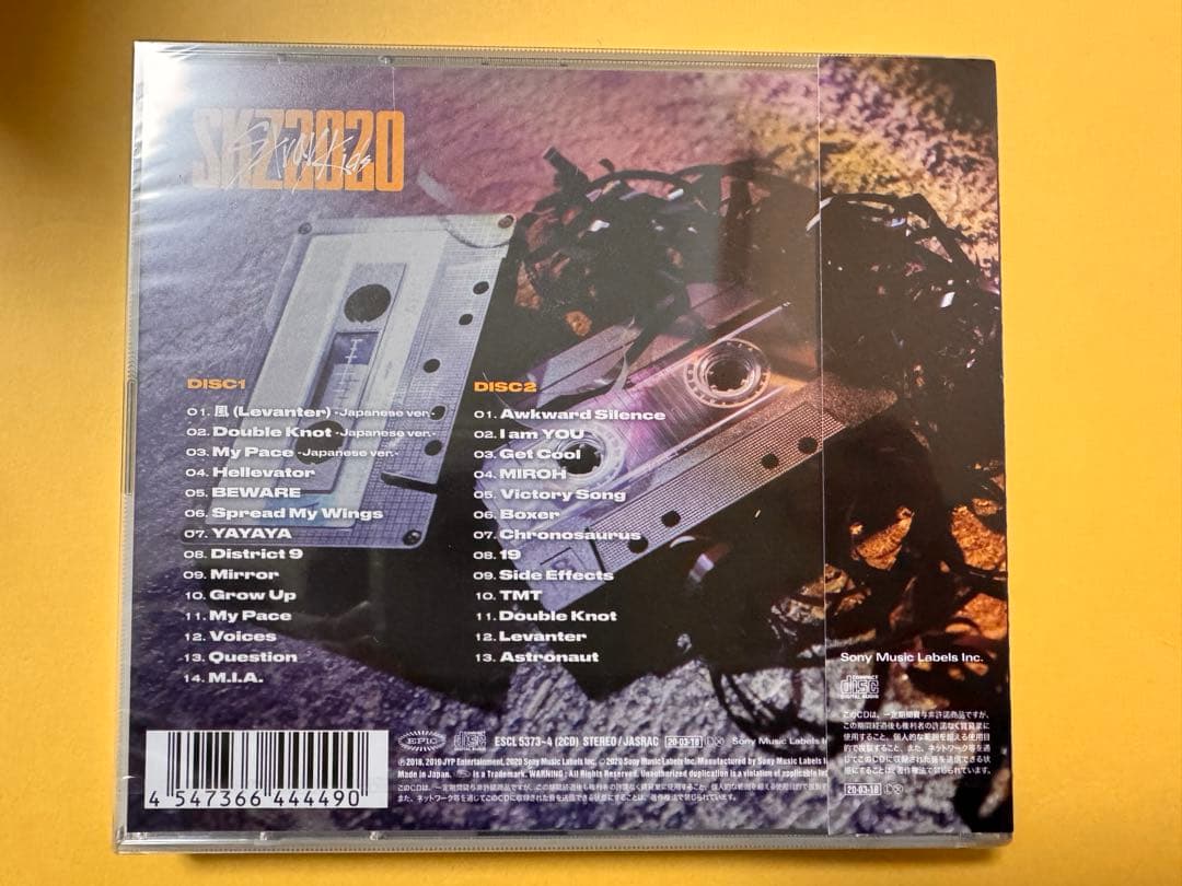 新品未開封　SKZ2020 【通常盤】2枚組 CD ✖️8セット