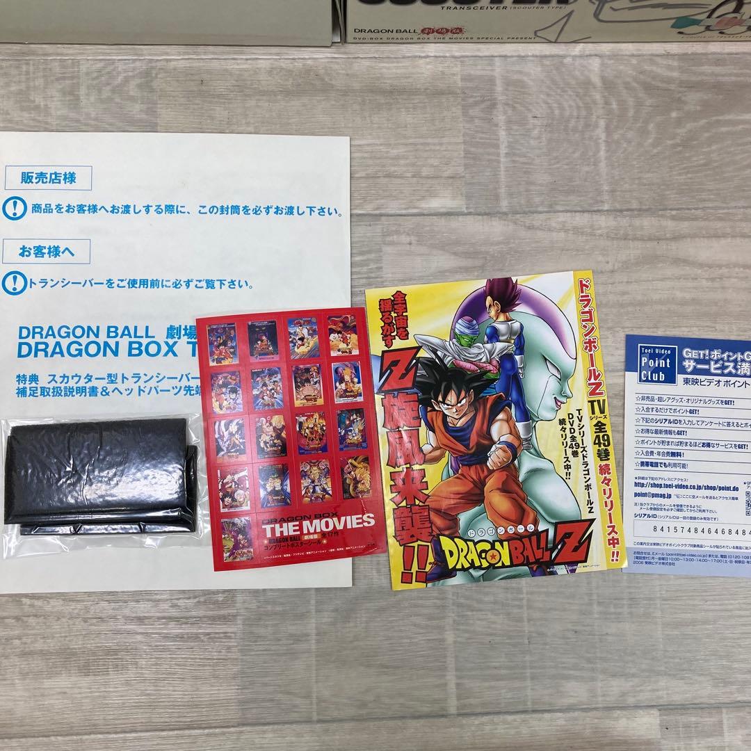 未使用 ドラゴンボール 劇場版 DVD DRAGON BOX スカウター3台付き