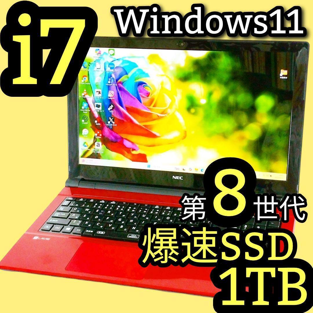 爆速SSD1TB✨第8世代✨Corei7✨Windows11✨ノートパソコン