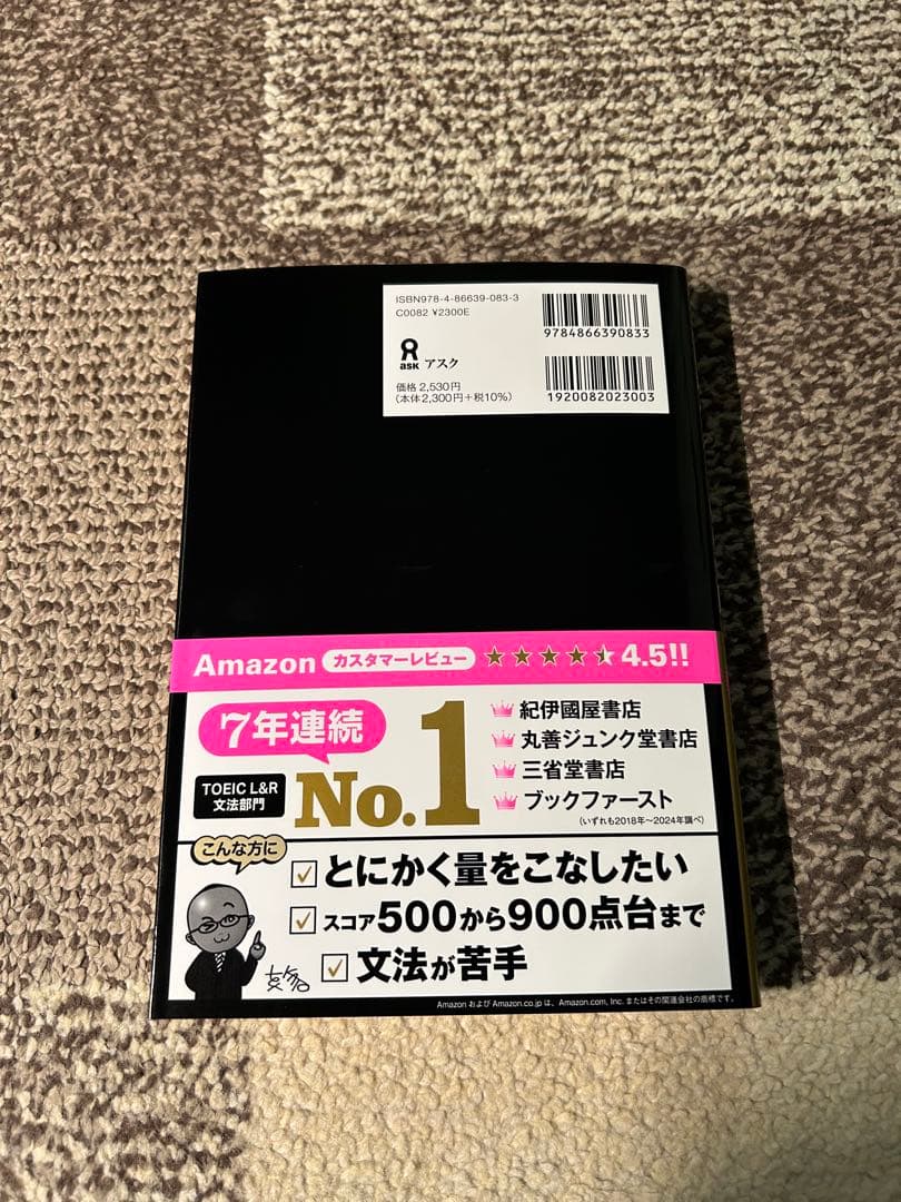 TOEIC Listening & Reading 問題集