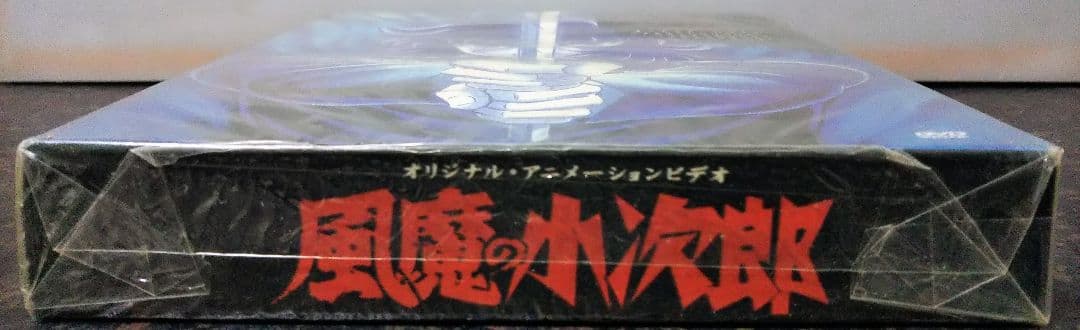 メ*ン様 海外版 風魔の小次郎 オリジナルアニメーションビデオ DVD