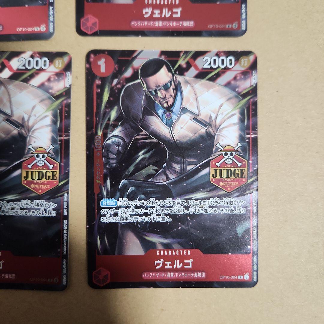 ヴェルゴ　ワンピースカード　ジャッジ　プロモ4枚