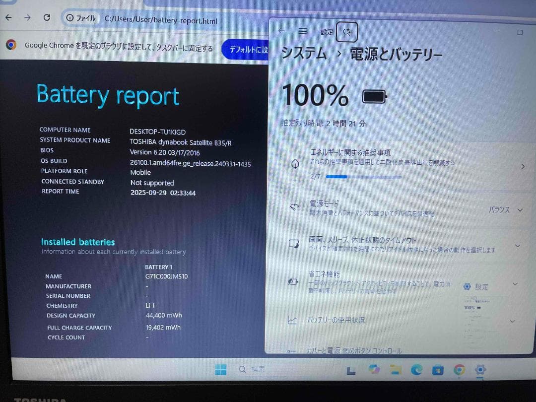 Win11 Office搭載 dynabook メモリ8GB SSD256GB