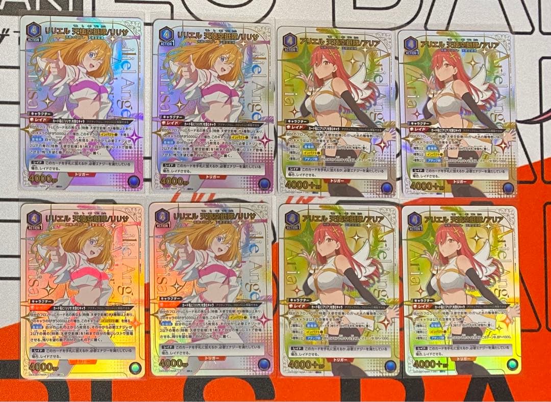 ユニオンアリーナ 天使空挺隊 フルパラセット