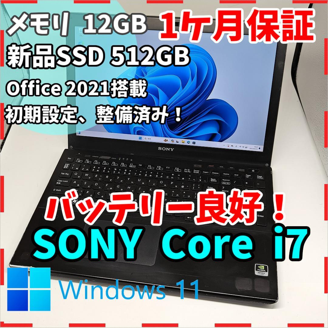 【VAIO】SVS 高速i7 新品SSD512GB 12GB グラボ有ノートPC