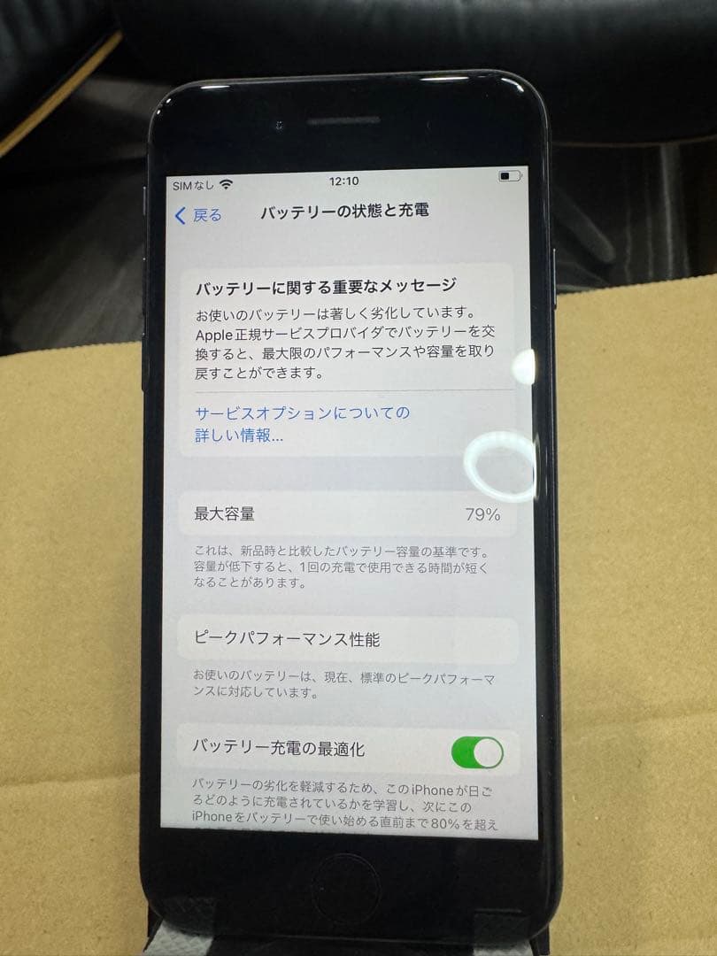 Apple iPhone 8スペースグレー 本体64GB SIMフリー 111