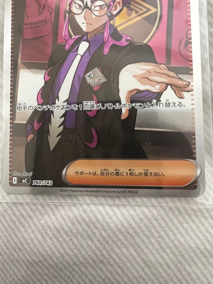 ボスの指令(カラスバ) SR仕様 [MC 760/742](スタートデッキ100