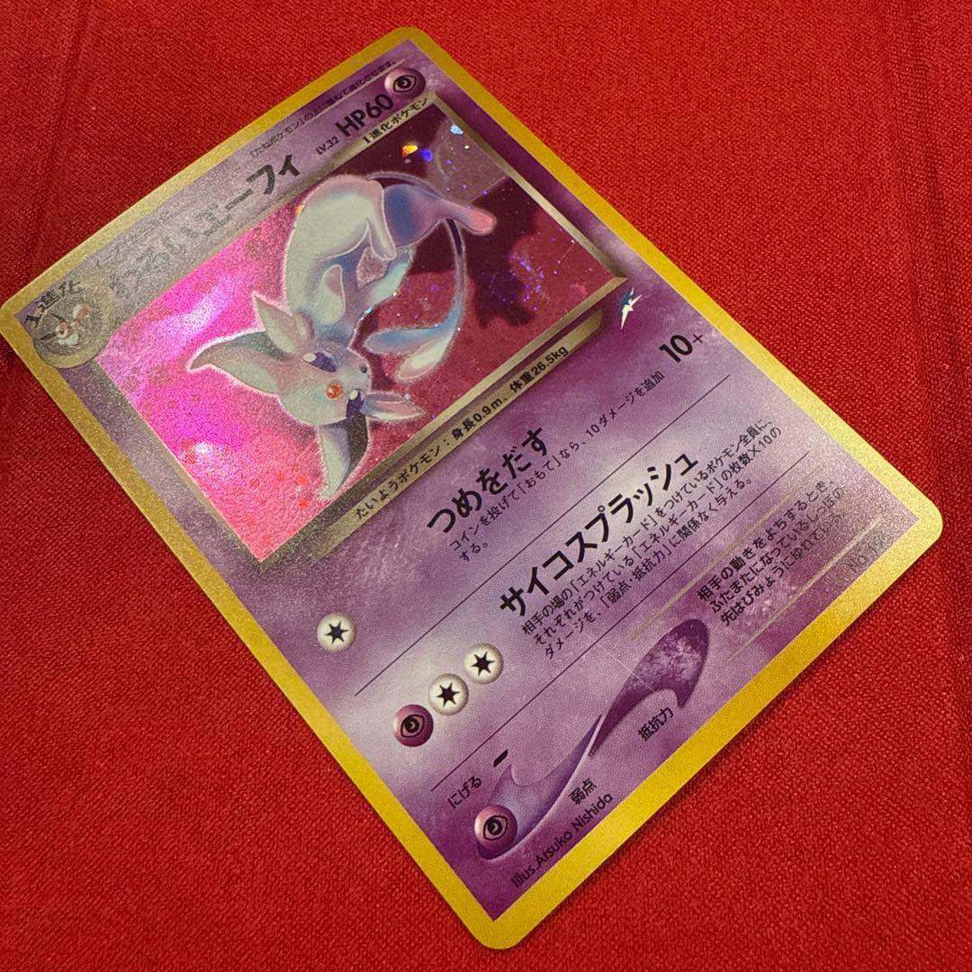 【特価】【高騰中】【旧裏】ポケモンカード　わるいエーフィ　#196★